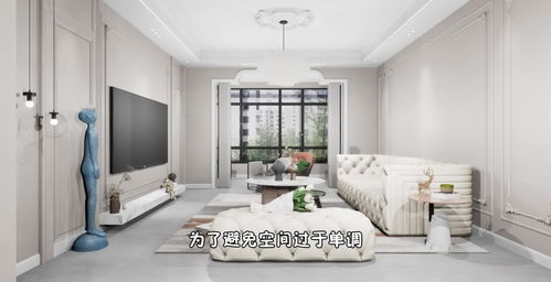 法式風格裝修,惠州裝修試試這種風格,秒變樣板房