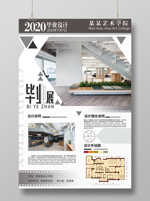 室內(nèi)設(shè)計畢業(yè)設(shè)計室內(nèi)裝修設(shè)計灰色展板模板