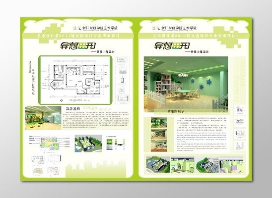 室內(nèi)設(shè)計畢業(yè)設(shè)計室內(nèi)裝修設(shè)計灰色展板模板