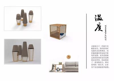 溫州大學美術與設計學院2018屆產品設計專業畢業設計作品