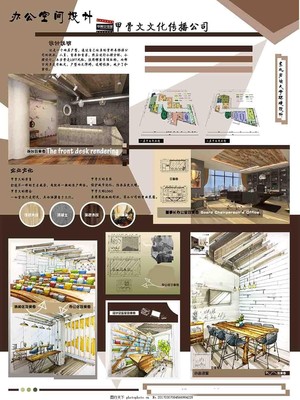 辦公空間展板設(shè)計畢業(yè)展板設(shè)計